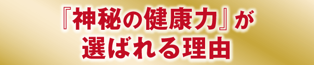 初めてご注文の方 ｜高麗人参 健康食品 通販市場売上高NO.1【金氏高麗